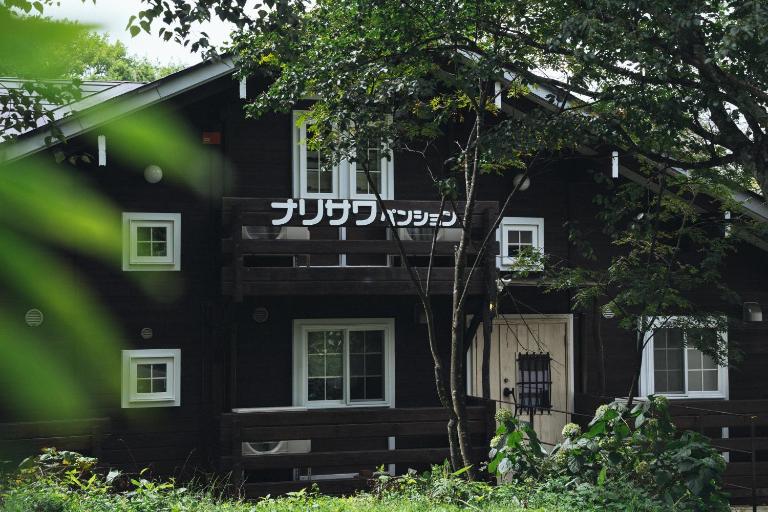 一棟貸切 ナリサワペンション - B&B Kaminoyama