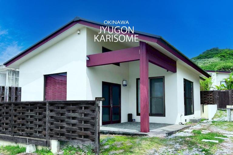 JYUGON KARISOME Nago Okinawa ジュゴンかりそめ 名護沖縄 - Ferienwohnung Motobu