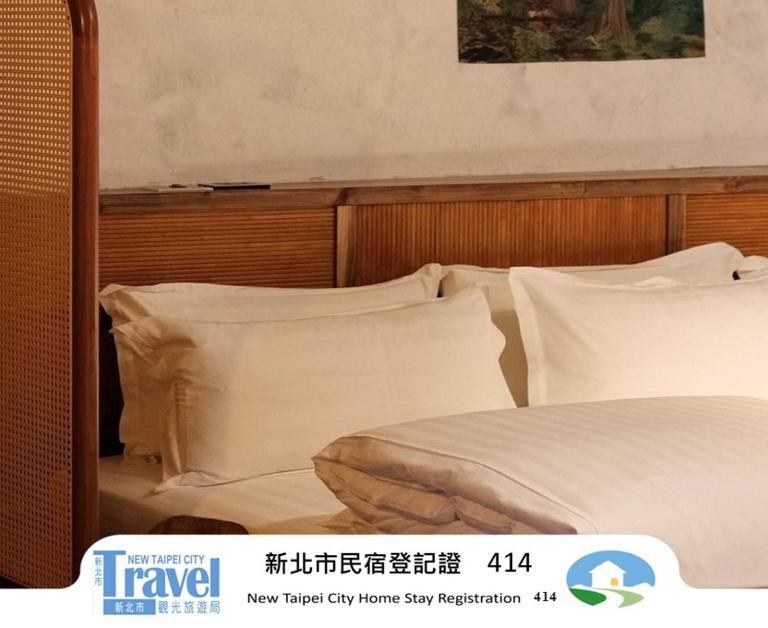 九份杉嶼民宿 Jiufen Cedar Lodge - B&B Chiufen