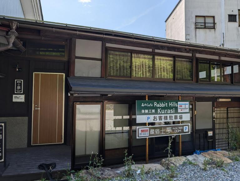 蔵宿 土夢 KURAStay DOM - Bed and Breakfast Takayama