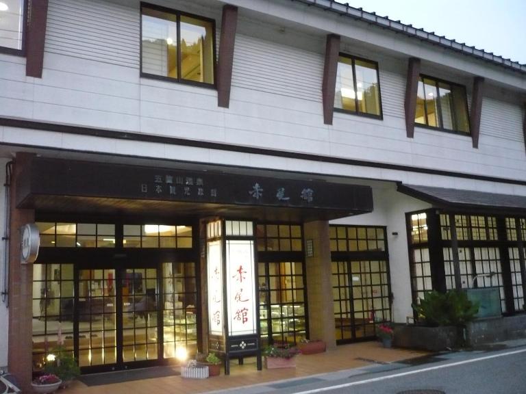 Gokayama Onsen Akaokan - B&B Nanto