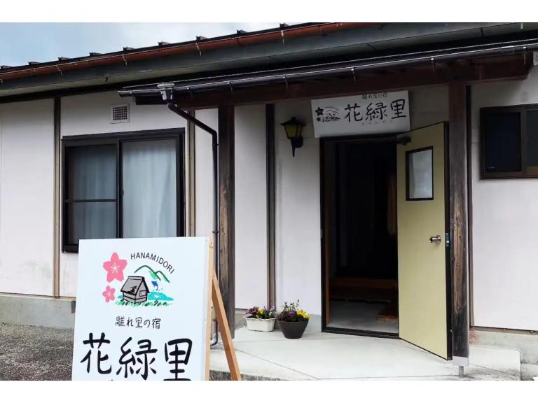 HANAMIDORI Oppara no Yado - Vacation STAY 67865v - B&B Gujō