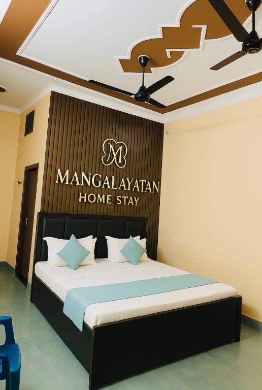Mangalayatan Home Stay Ayodhya - B&B Fyzābād
