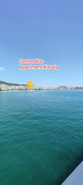 CenterBlue Apartment - B&B Kavala