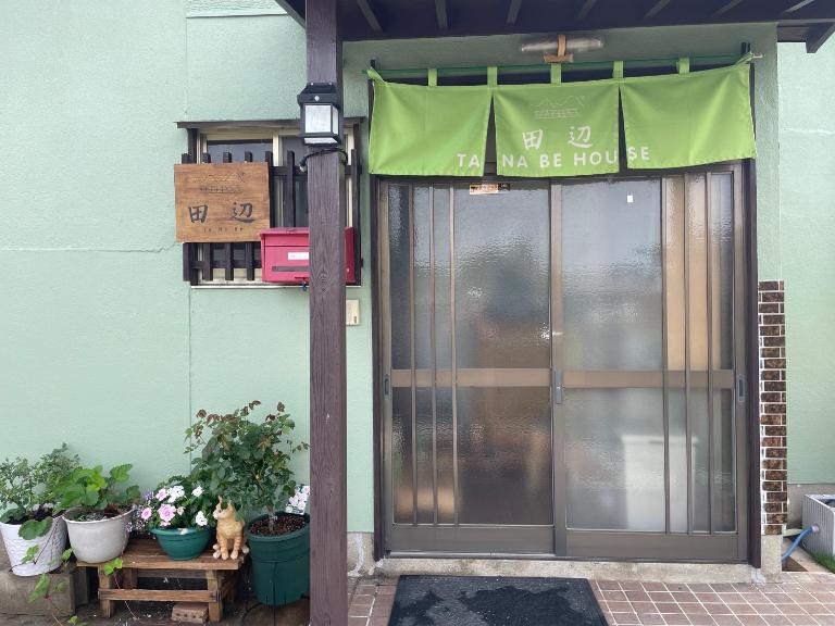 田辺ハウス - B&B Itoshima