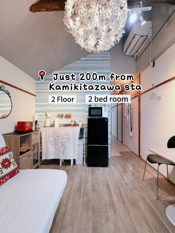 2 type room, Akira&chacha guest home杉並区世田谷direct to shinjuku for 13 min 上北沢3分 近涉谷新宿Suitable for three or more people - B&B Tokyo