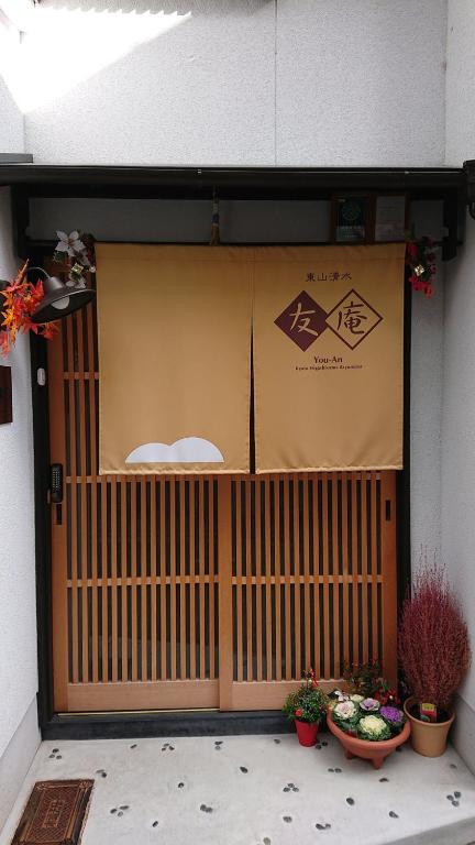 Higashiyama Shimizu 「Yuan」 / Vacation STAY 14638 - B&B Kyoto