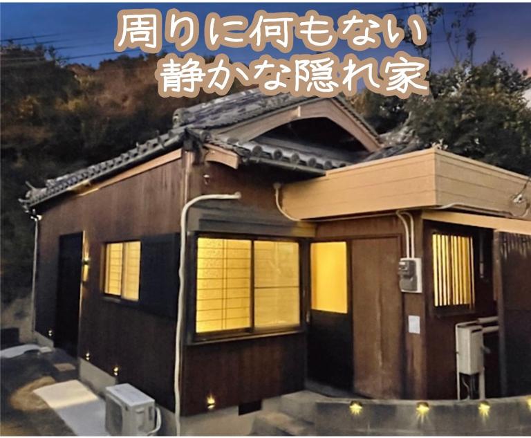 Hakuna Matata - Bed and Breakfast Minamiawaji