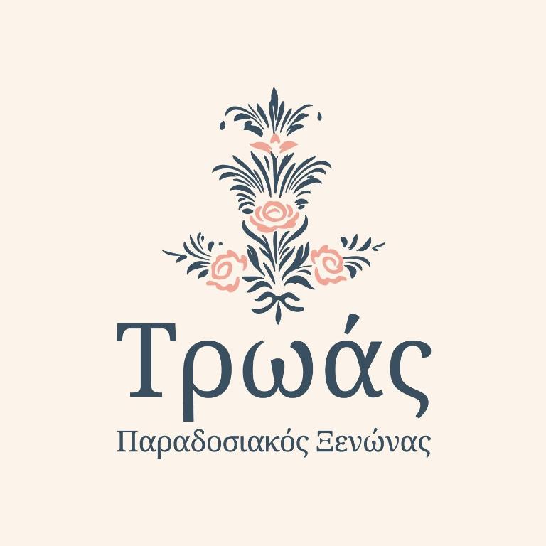 Troas Traditional Guesthouse - Bed and Breakfast Vítsa