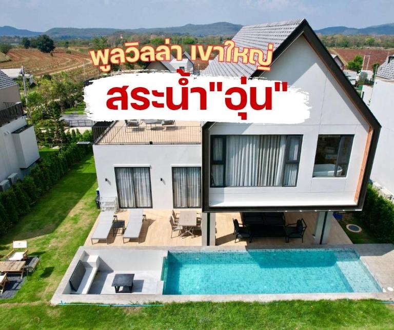 แคนเทอเบอรี่ เขาใหญ่ พูลวิลล่า สระน้ำอุ่น CANTERBURY Khaoyai - B&B Ban Rai Khlong Sai