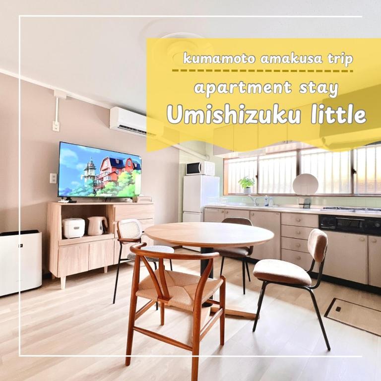 海しずくLittle - Chambres d'hôtes Kamiamakusa