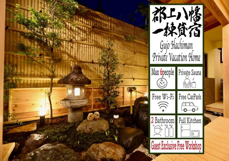 善-zen- - B&B Gujō