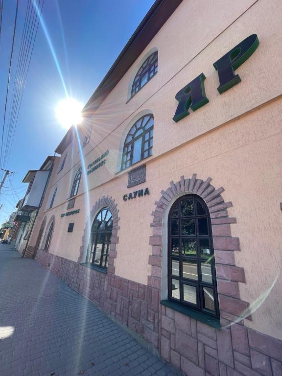 Готель Яр - Bed and Breakfast Velyki Mosty