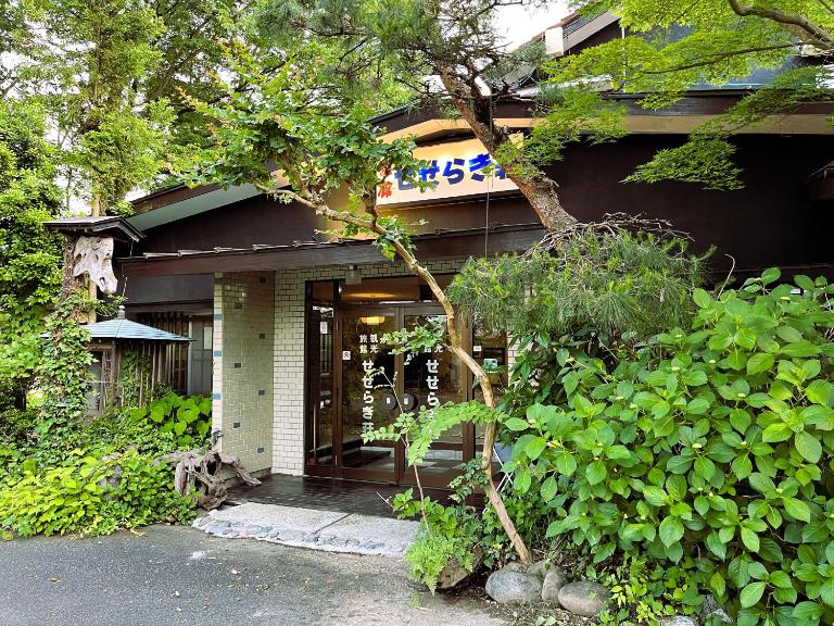 料理自慢の温泉宿せせらぎ荘 - Chambres d'hôtes Chichibu
