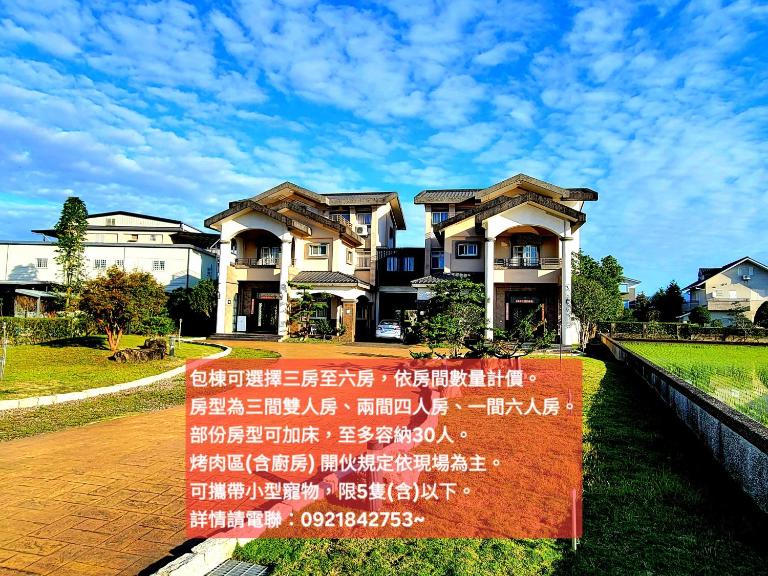 甜蜜的家包棟民宿 - Chambres d'hôtes Yilan
