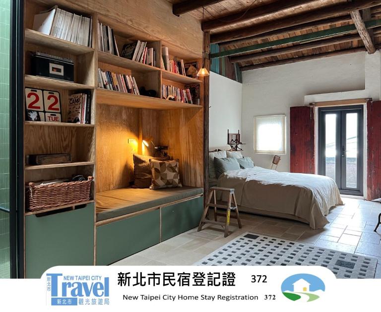 數樹 客房 ShuShu House - Bed and Breakfast Jiufen