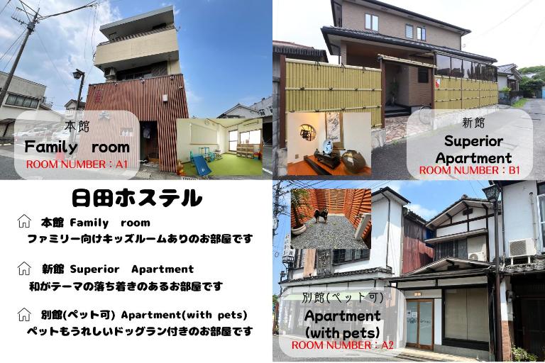 日田ホステル　Hita Hostel - Chambres d'hôtes Hita