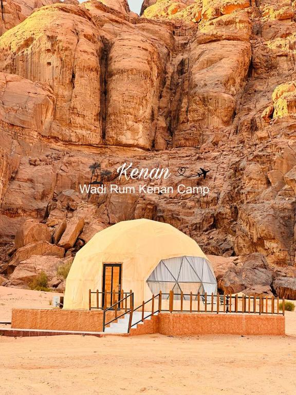 Wadi Rum Kenan Camp - B&B Ramm