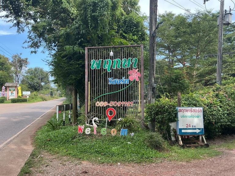 Pruksa Resort Prachin Buri - B&B Prachin Buri