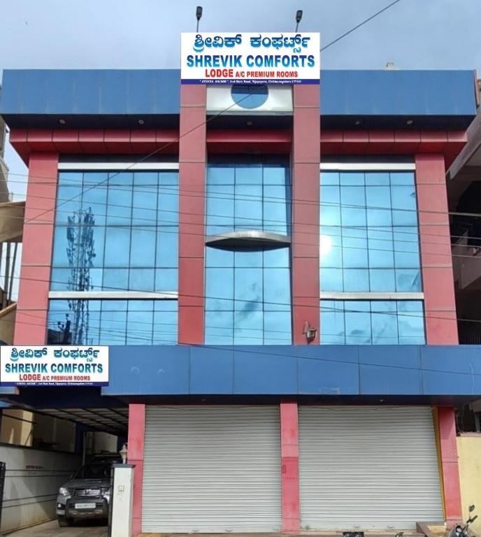 SHREVIK Comforts - B&B Chikkamagaluru