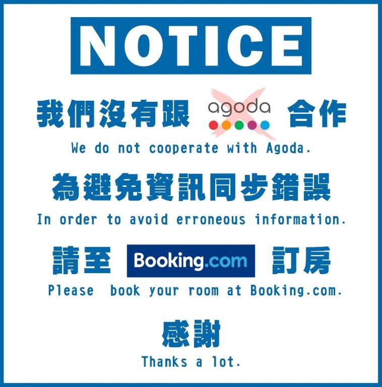 有吉民宿 ,四人房 雙人房 台南8-12人包棟ㄧ訂房後需聯繫轉帳 - Ferienwohnung Tainan
