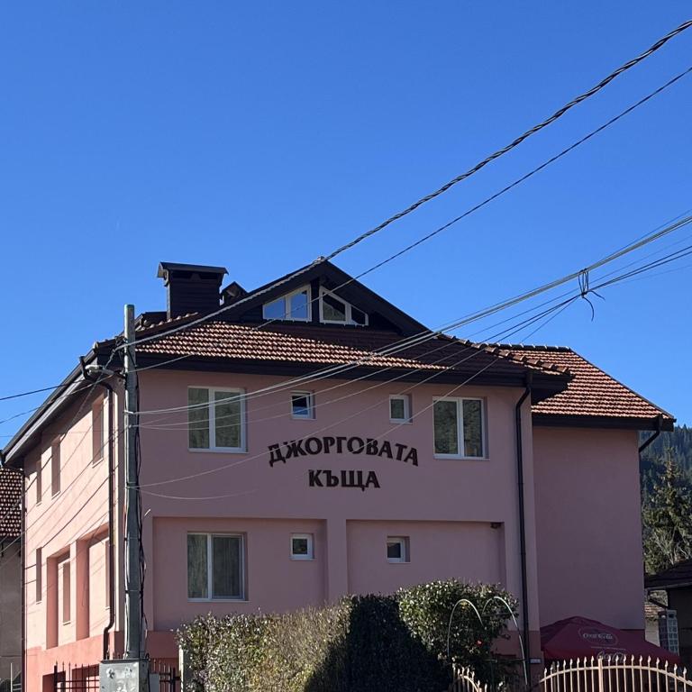 Dzhorgovata Guesthouse - B&B Govedartsi