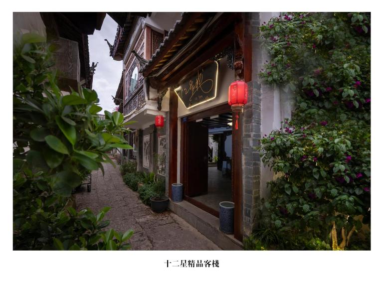 丽江别墅客栈木府店 - Bed and Breakfast Lijiang