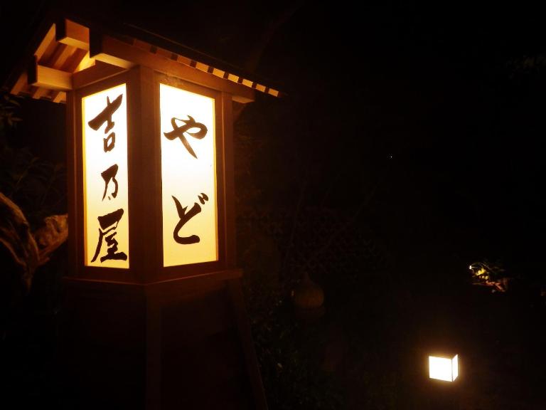 Kosenkaku Yoshinoya - B&B Komori