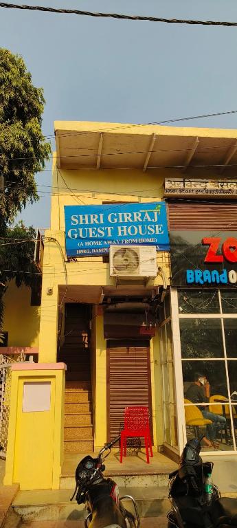 Shri Girraj Guest House - B&B Mathura