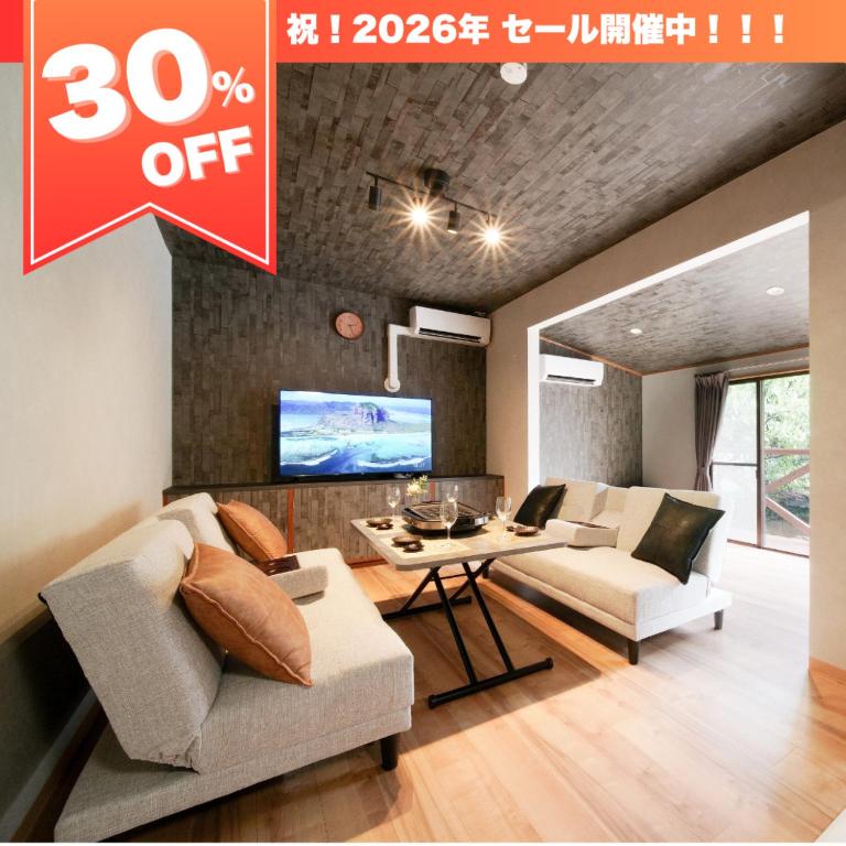 憩いの家 昭代 - B&B Fukuoka