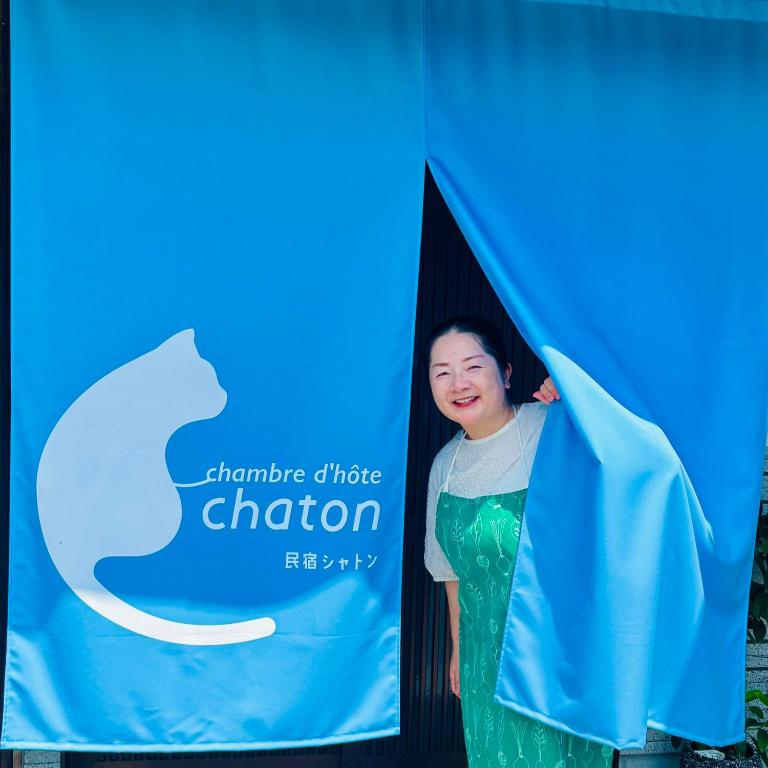 chambre d'hôte chaton 民宿シャトン - B&B Shimomise