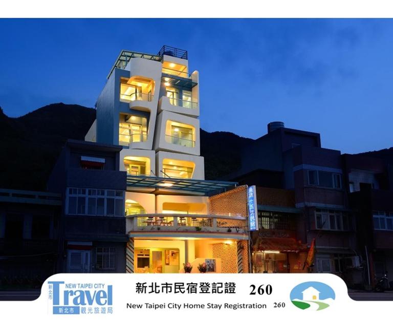 魚礁十五號民宿 FishHome 15 無電梯 NO ELEVATOR 不接待六歲以下兒童 - B&B Ruifang