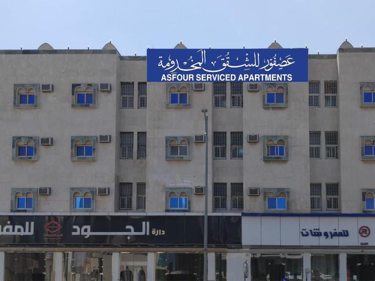 Asfour for Serviced Apartments - Ferienwohnung Abha