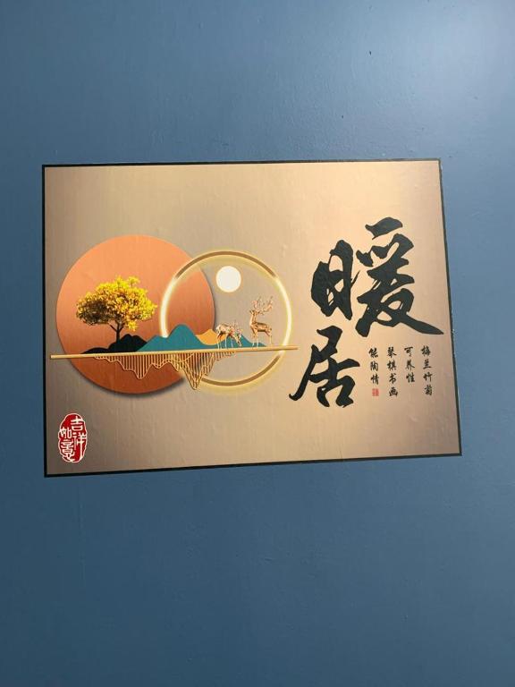 首都镇民宿 - Chambres d'hôtes Kuala Lumpur