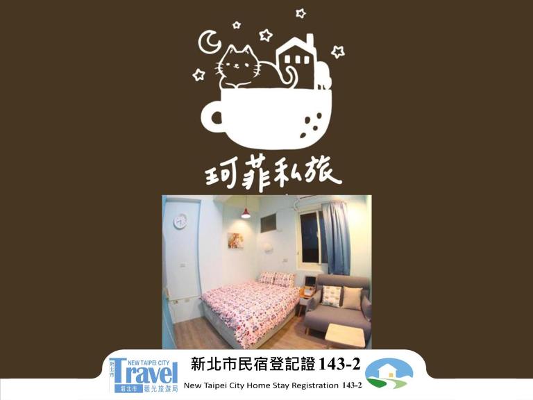 九份 珂菲私旅-知雨樓 I 贈心意早餐 Jiufen Homestay Cafe Sleep B&B-Rain House 日夜間導覽 合法民宿 - Bed and Breakfast Jiufen