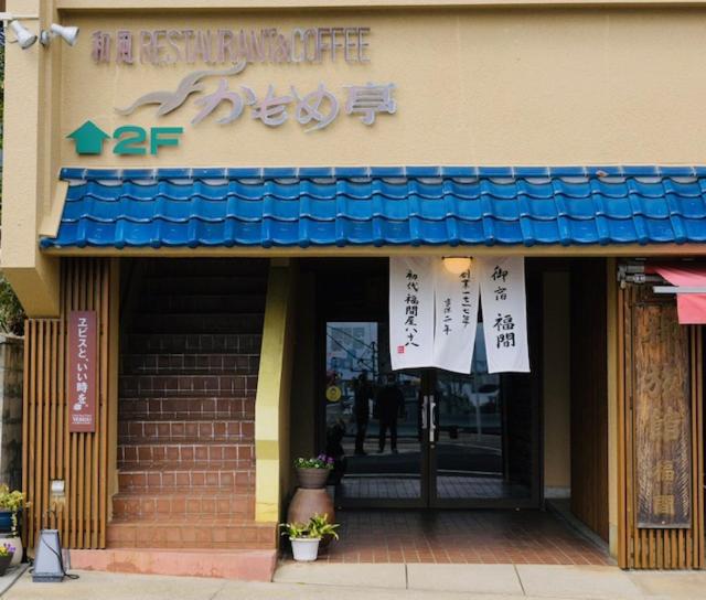 Fukumakan - B&B Matsue