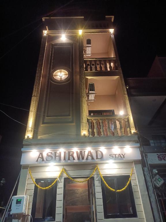 Ashirwad Stay - Chambres d'hôtes Dwārka