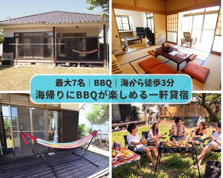 おどろき荘 - B&B Ushigome