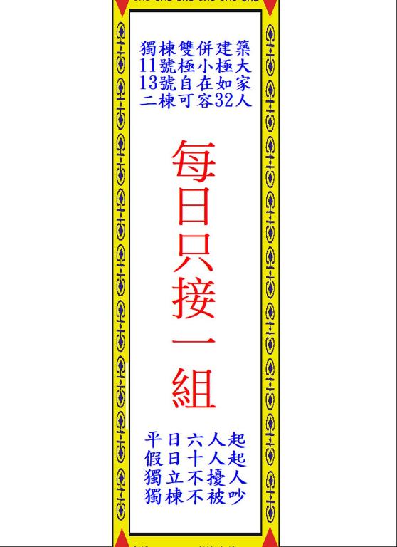 自在如家獨棟民宿 - B&B Toucheng