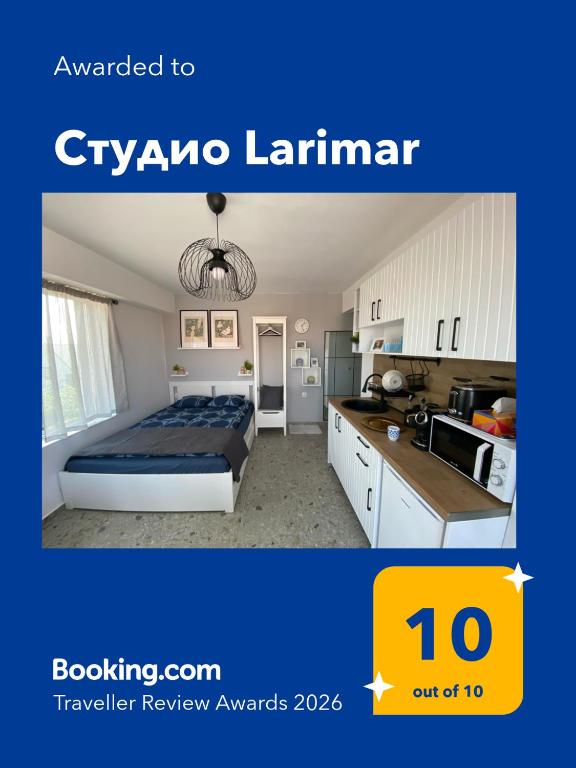Студио Larimar - B&B Lozenets