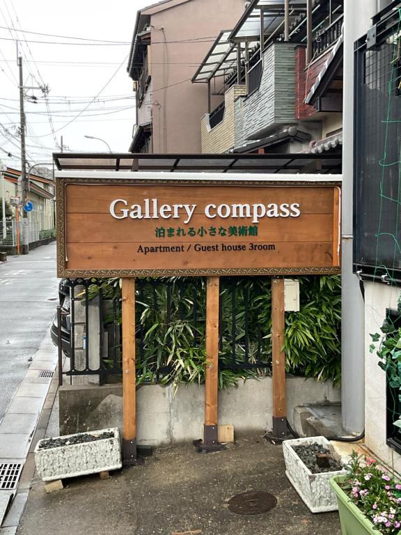 Gallery Compass- Art Stay with Breakfast Free Parking - B&B Osaka