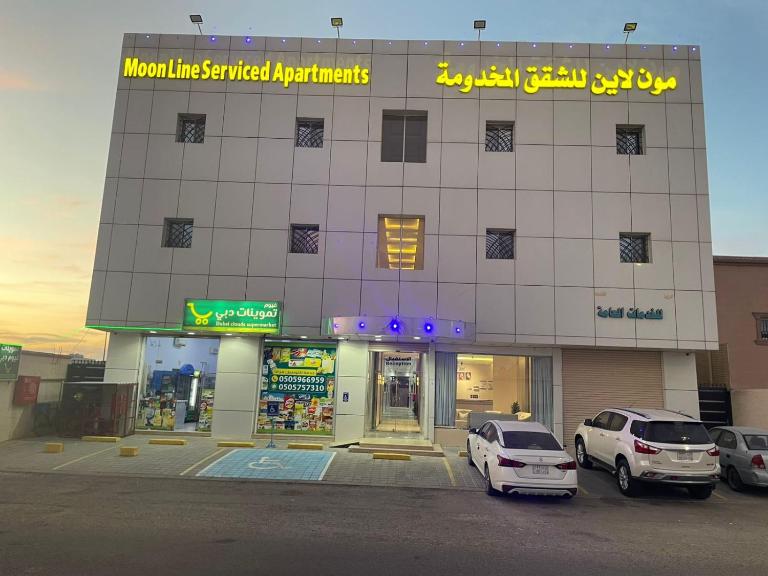 مون لاين للشقق المخدومة - B&B Afif