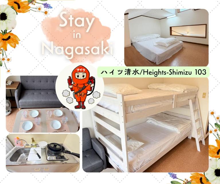 ハイツ清水103 - B&B Nagasaki