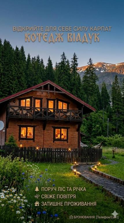 Котедж Віадук - B&B Vorokhta