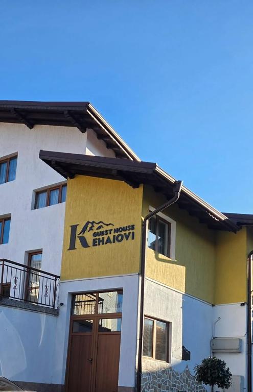 Къща за Гости Кехайови Хаус - B&B Bansko