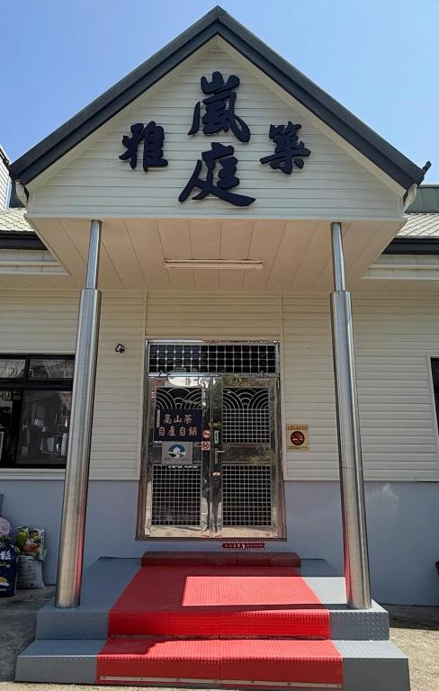 Lanting Yazhu B&B - B&B Renai