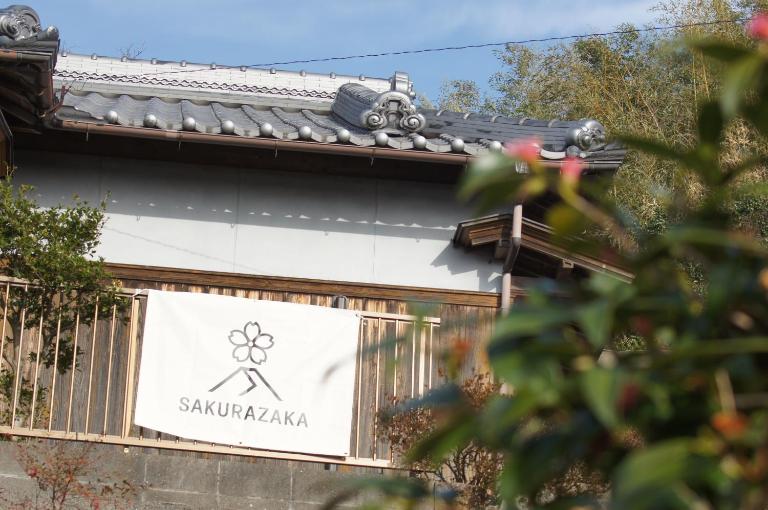 sakurazaka - Chambres d'hôtes Tanabe