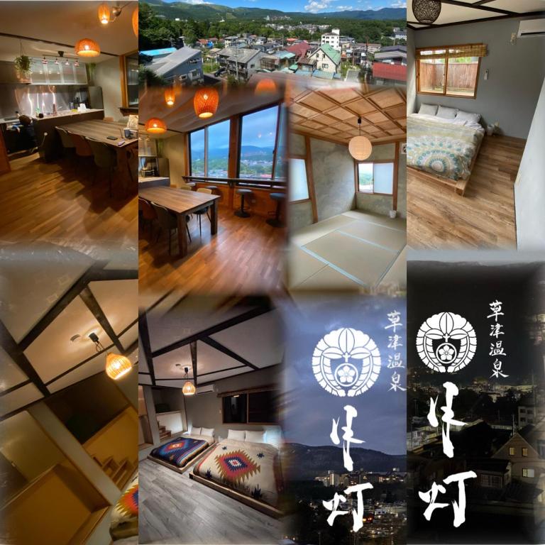 一棟貸し宿月灯草津 - B&B Kusatsu