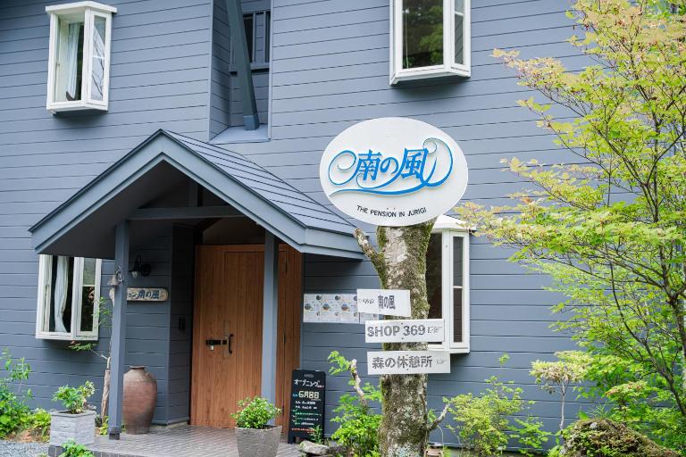 minami-no-kaze - Chambres d'hôtes Susono