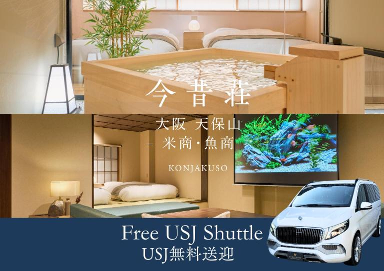 KONJAKUSO Osaka Tempozan KOMESHOU UOSHOU - B&B Osaka